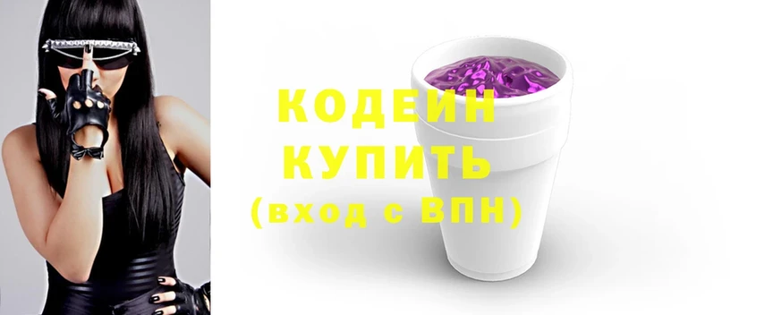 Codein Purple Drank Омск