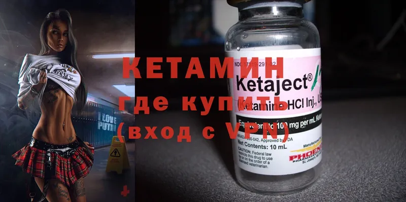 Кетамин ketamine  Омск 